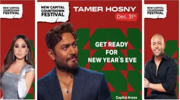 موعد حفل العاصمة الجديدة 2026.. تامر حسني وإليسا وتامر عاشور مع الأسعار